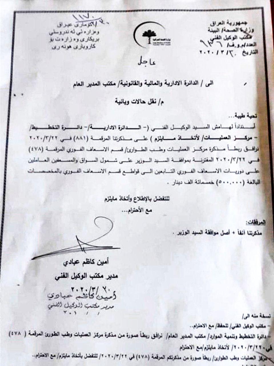 IMG 20200330 WA0029 - اور نيوز