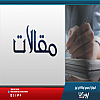 كورونا وباء ام عقاب