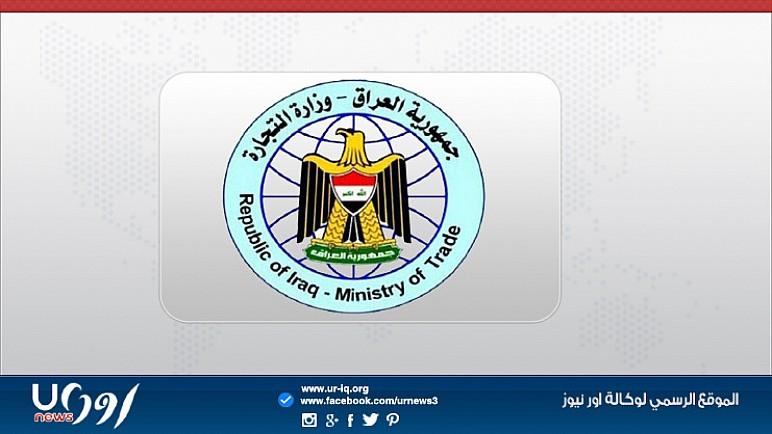 مطالبات نيابية للكاظمي لإبعاد وزارة التجارة عن الفساد والمحاصصة