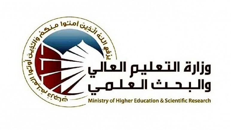 وزارة التعليم العالي تعلن توقف التعيينات على ملاكاها