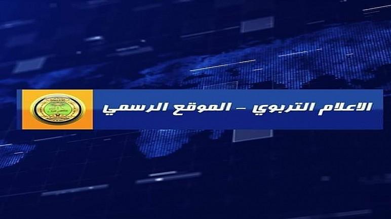 نينوى تطبق مشروع الدفتر الالكتروني للمرحلة الابتدائية المنتهية