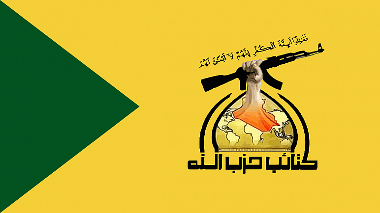 كتائب حزب الله: سيكون لنا مَوقفٌ حازمٌ اذا فرضت علينا حكومة تهدد القضايا الكبرى