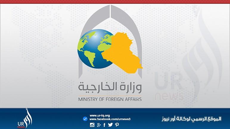 الخارجية: على البعثات الدبلوماسية احترام القِيَم السائدة في المُجتمَع العراقيّ