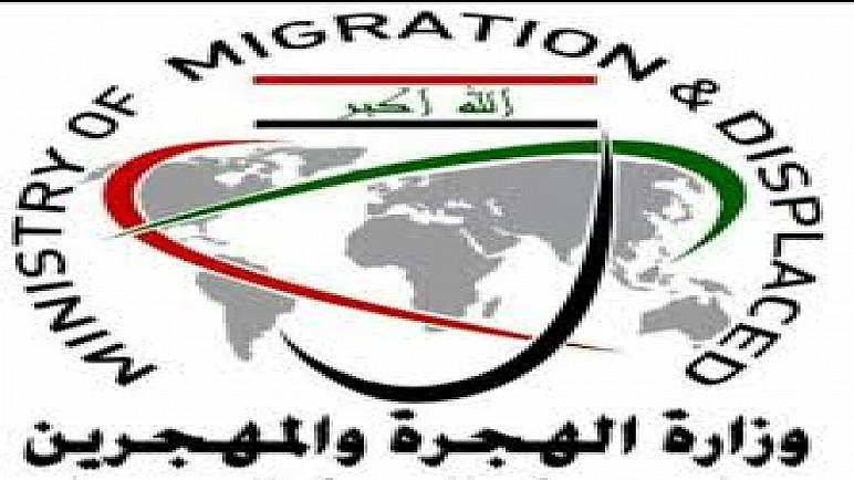  وزارة الهجرة: شمول 2600 عائلة عائدة باطلاق صرف الوجبة السابعة من منحة العودة 