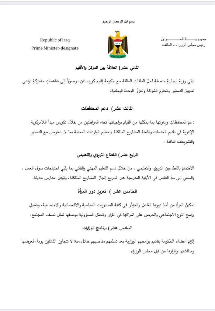 2 - اور نيوز