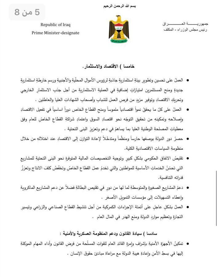4 - اور نيوز