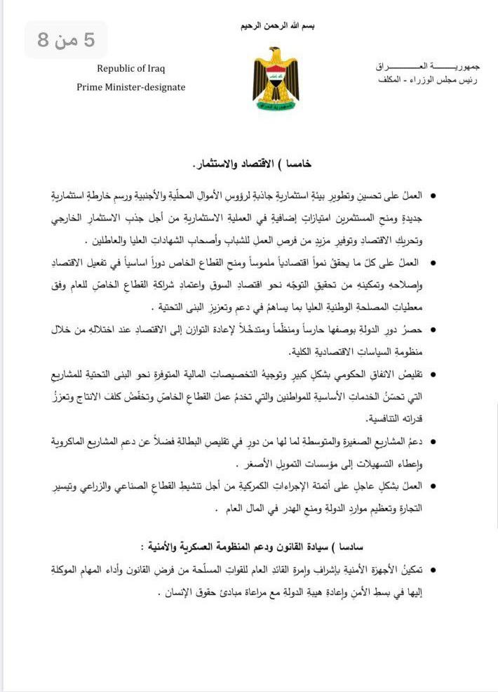 5 - اور نيوز