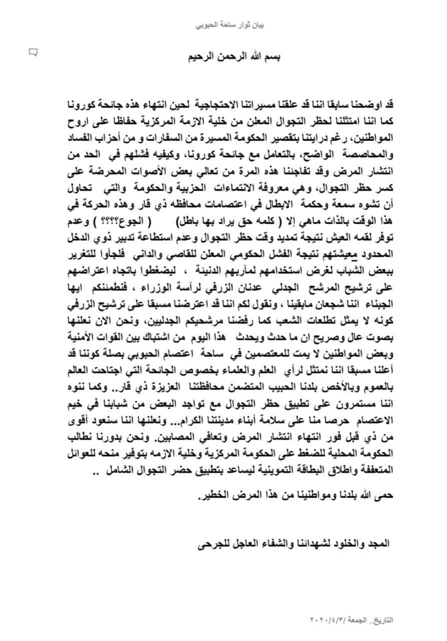 IMG 20200404 WA0002 - اور نيوز