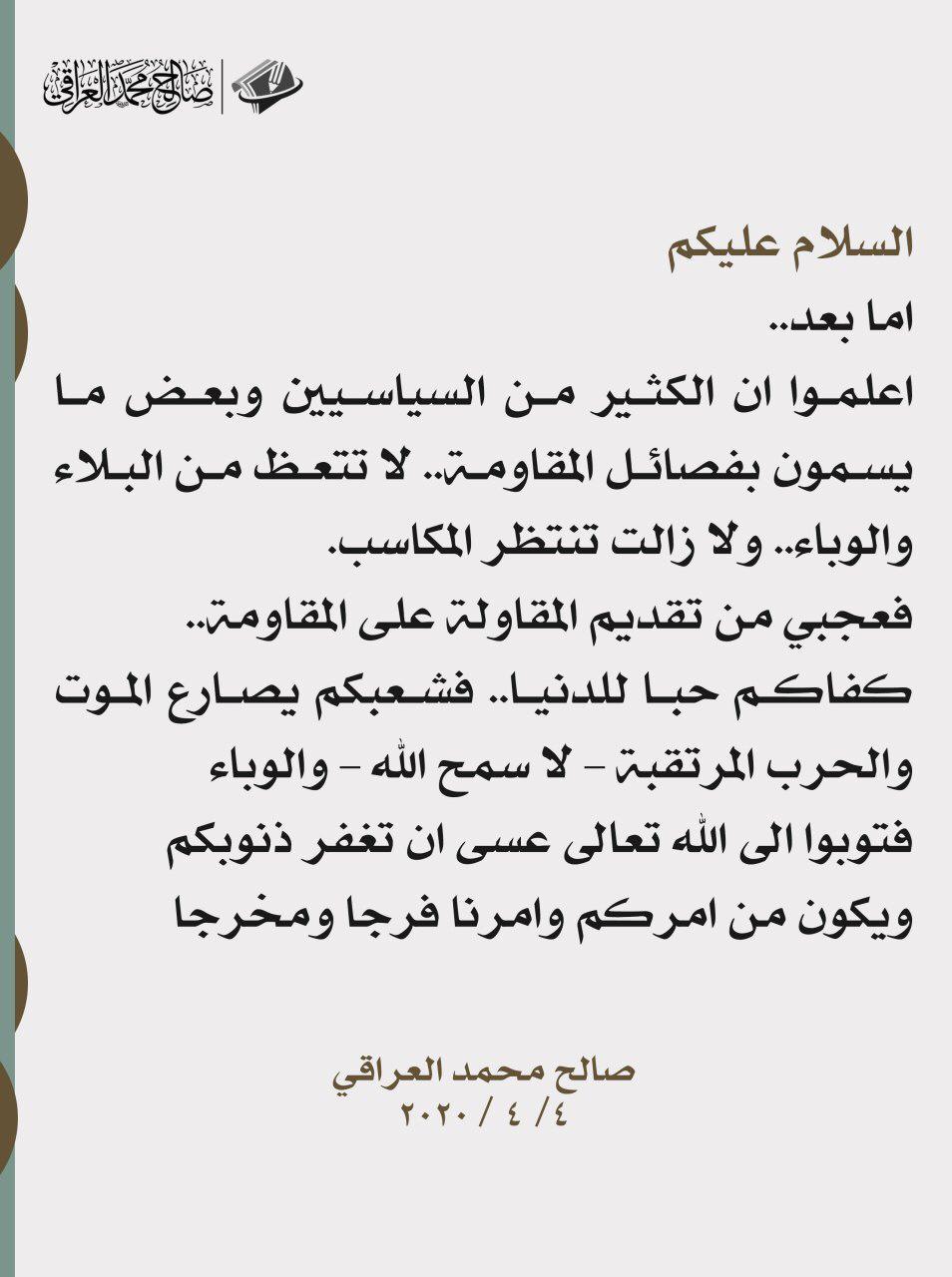 IMG 20200404 WA0053 - اور نيوز