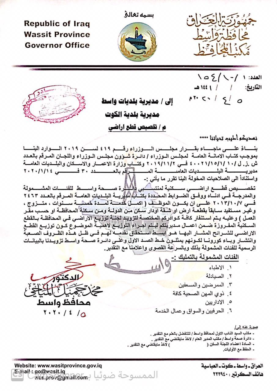 IMG 20200405 WA0019 - اور نيوز