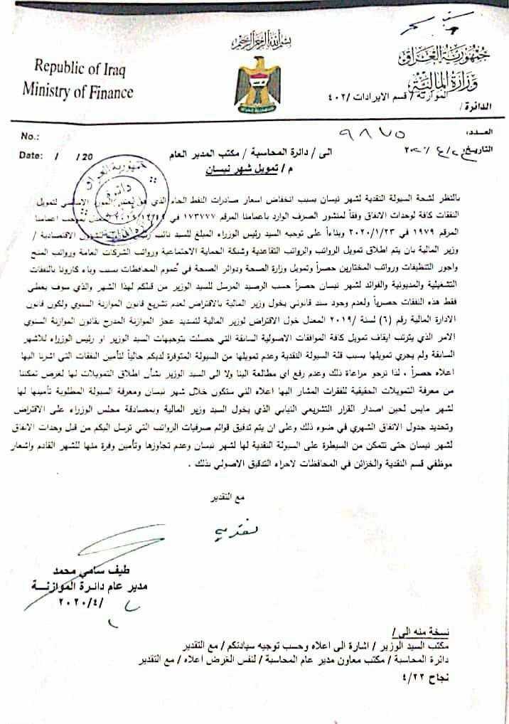 IMG 20200427 WA0052 - اور نيوز