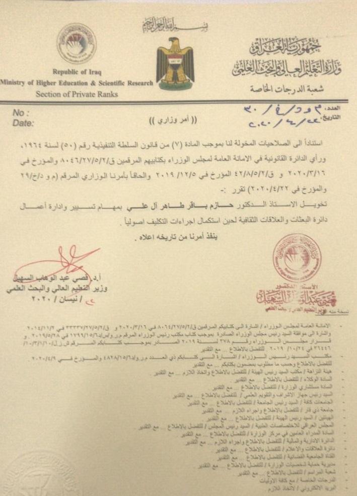 حازم باقر - اور نيوز