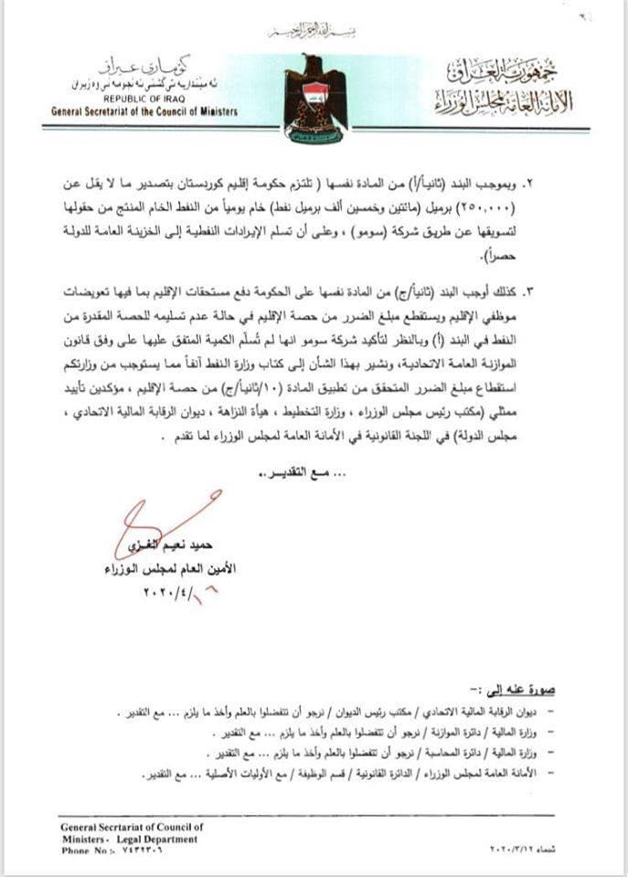 2 - اور نيوز
