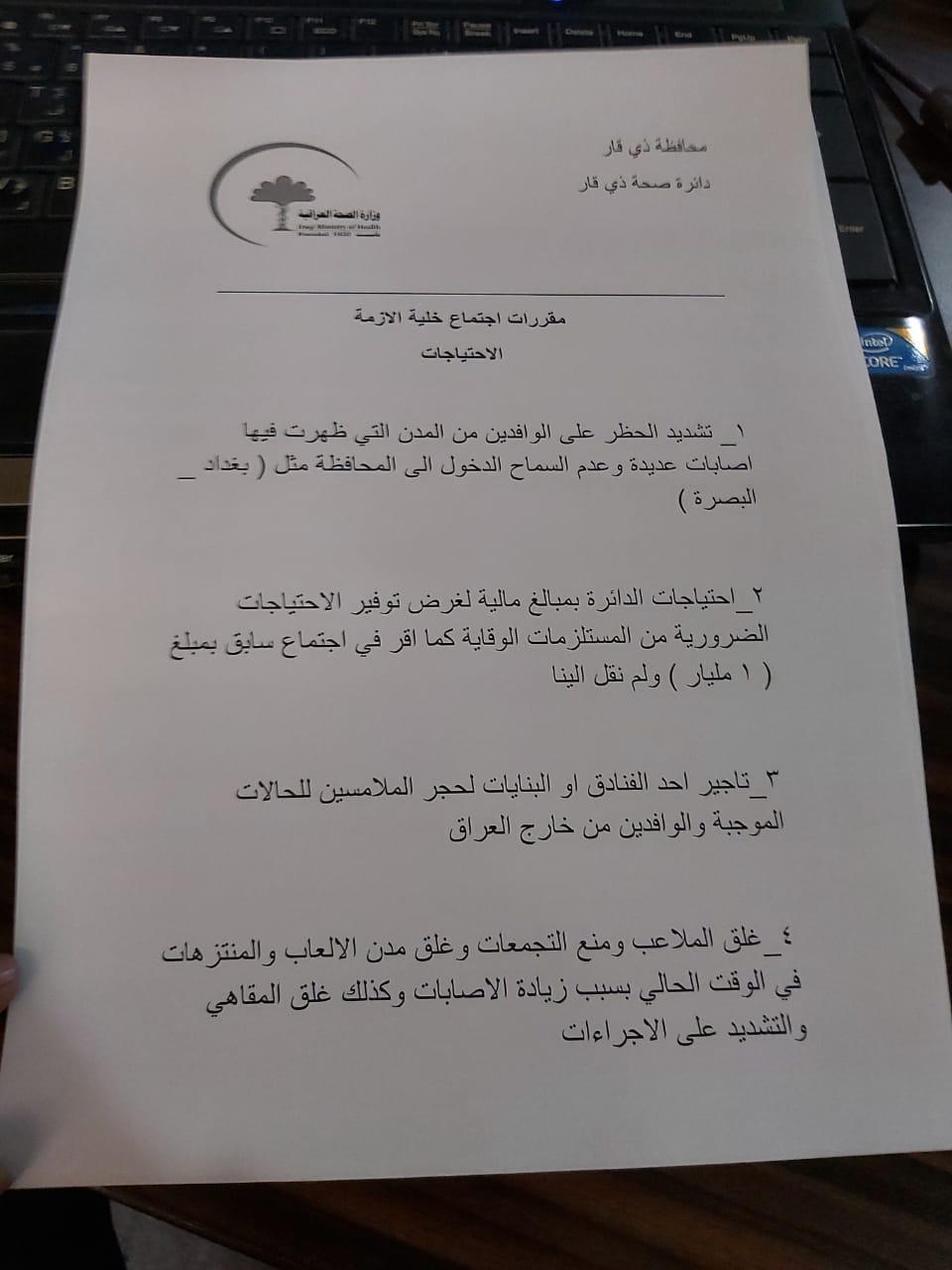 IMG 20200528 WA0037 - اور نيوز