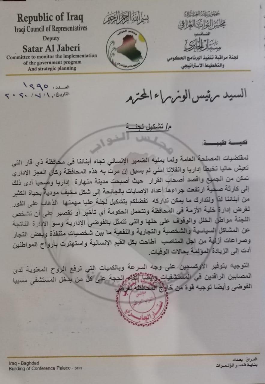 IMG 20200711 WA0019 - اور نيوز