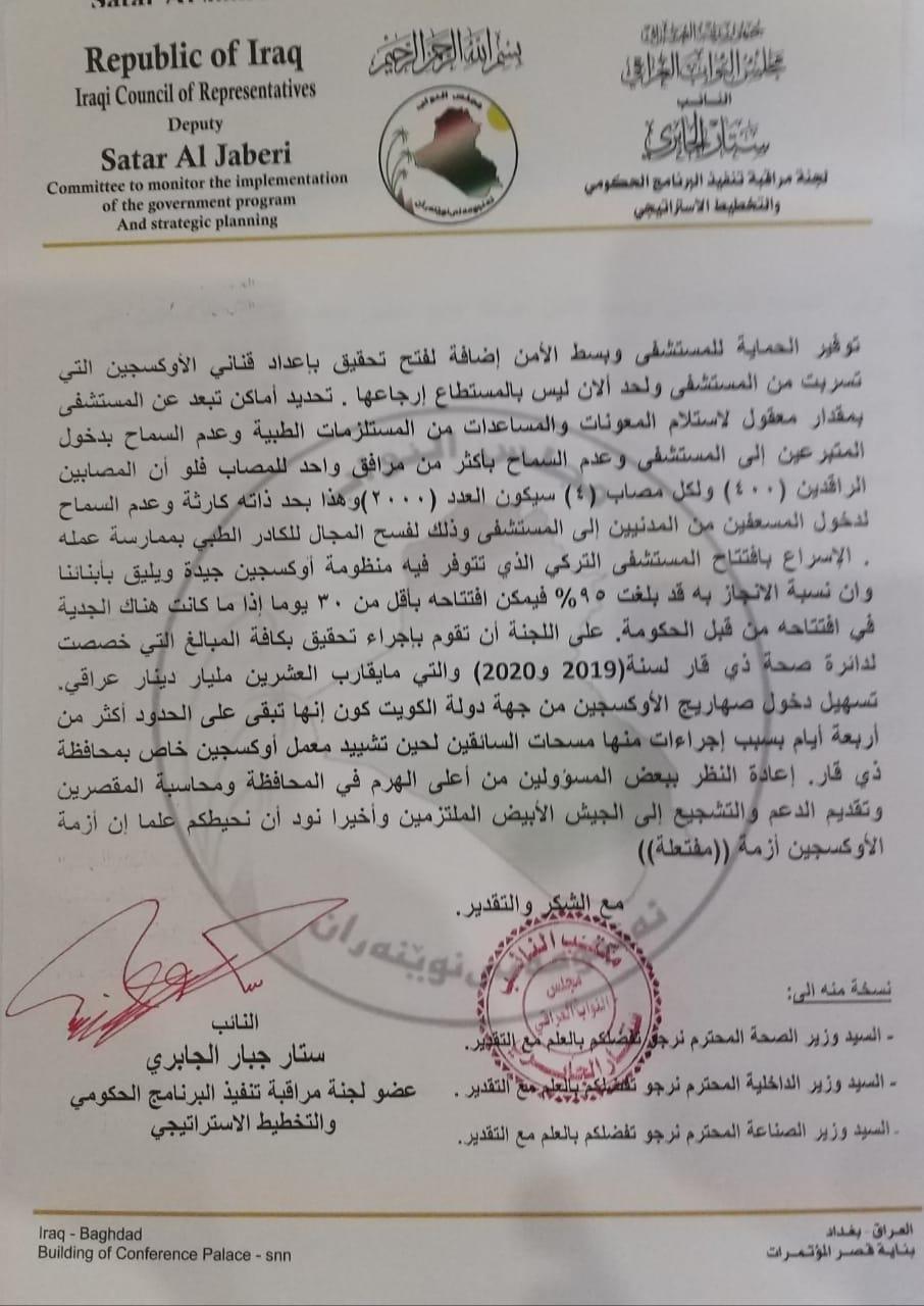IMG 20200711 WA0020 - اور نيوز
