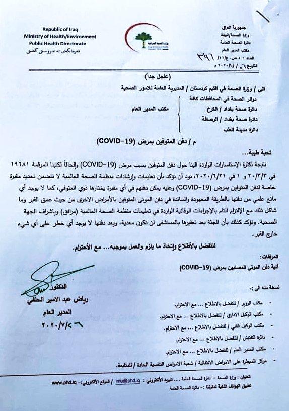IMG 20200726 WA0075 - اور نيوز