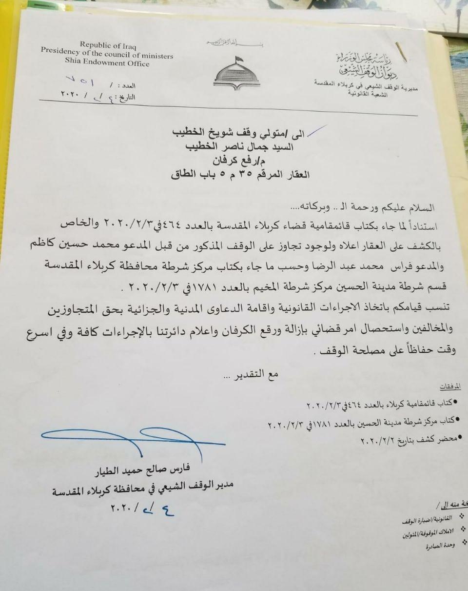IMG ٢٠٢٠٠٧٢٥ ٢١٥٨١٣ - اور نيوز