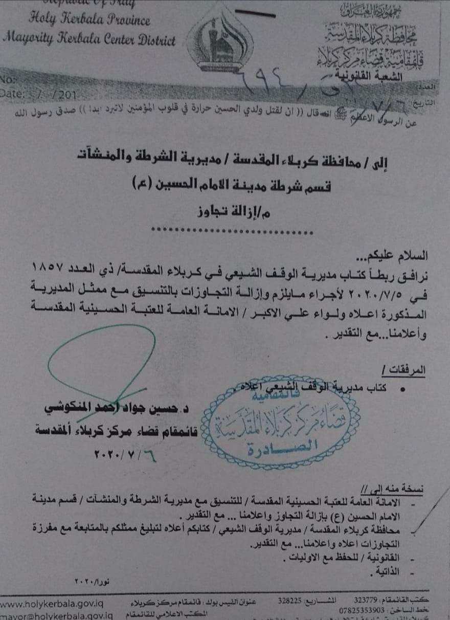IMG ٢٠٢٠٠٧٢٥ ٢١٥٨٥٤ - اور نيوز