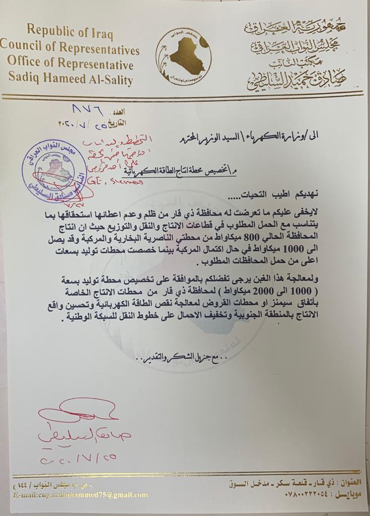 IMG 20200802 WA0003 - اور نيوز