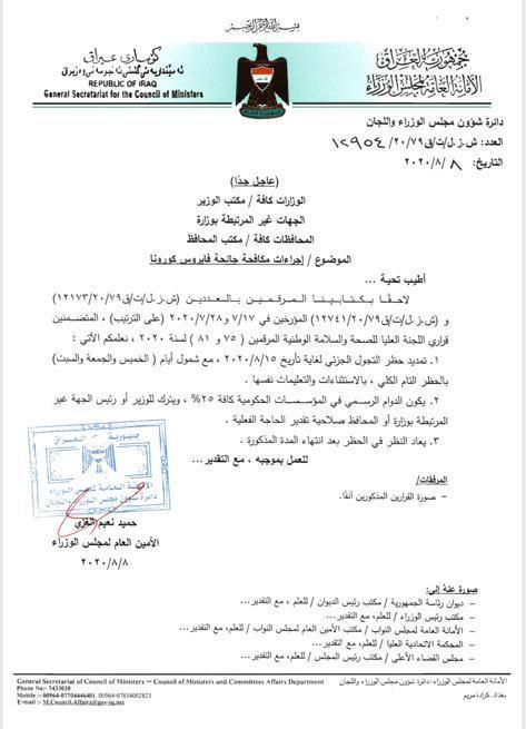 IMG 20200808 WA0037 - اور نيوز