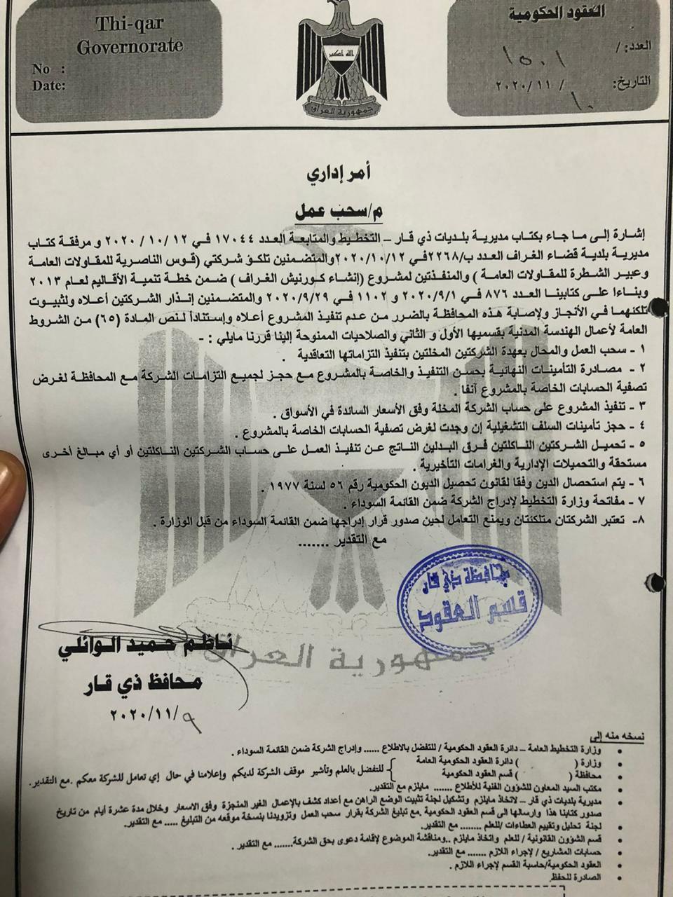 WhatsApp Image 2020 11 16 at 11.24.08 PM - اور نيوز