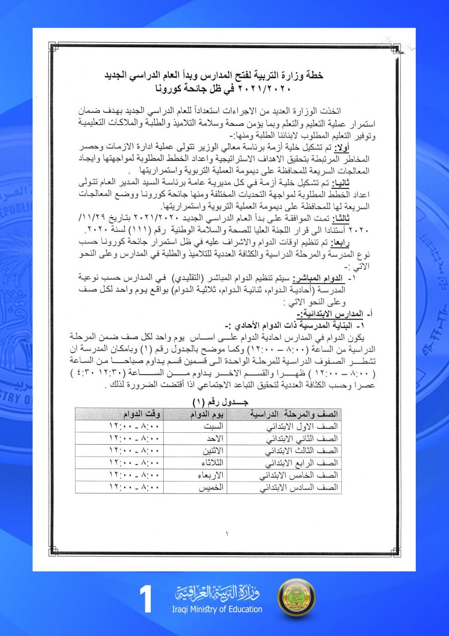 WhatsApp Image 2020 11 25 at 9.45.27 PM - اور نيوز